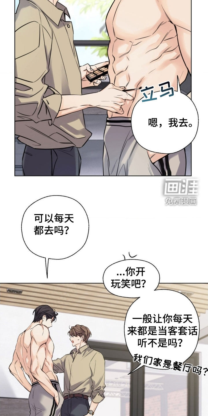 第22话8