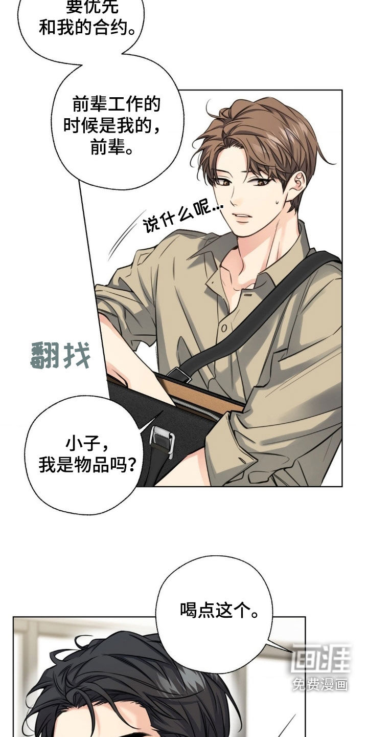 第21话9
