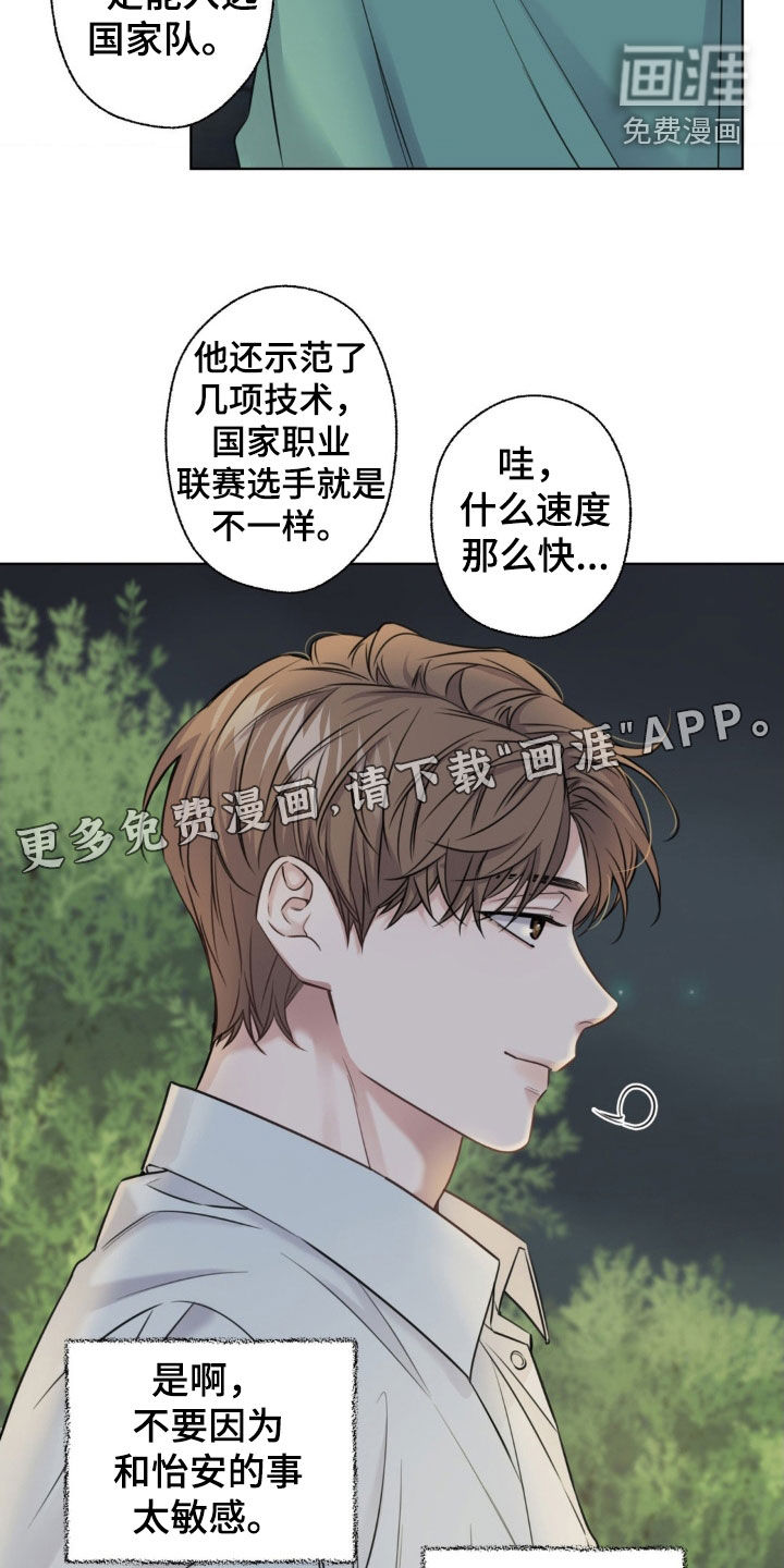 第20话3