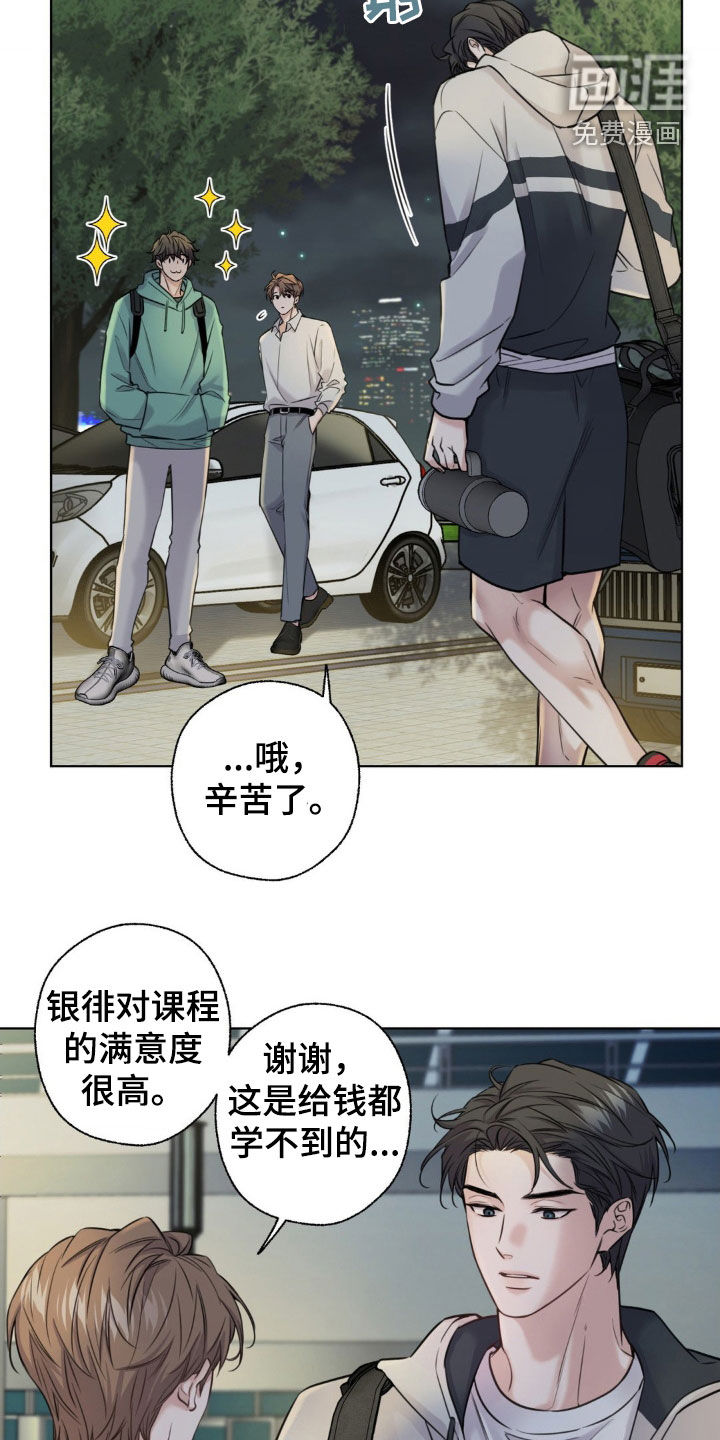 第20话6