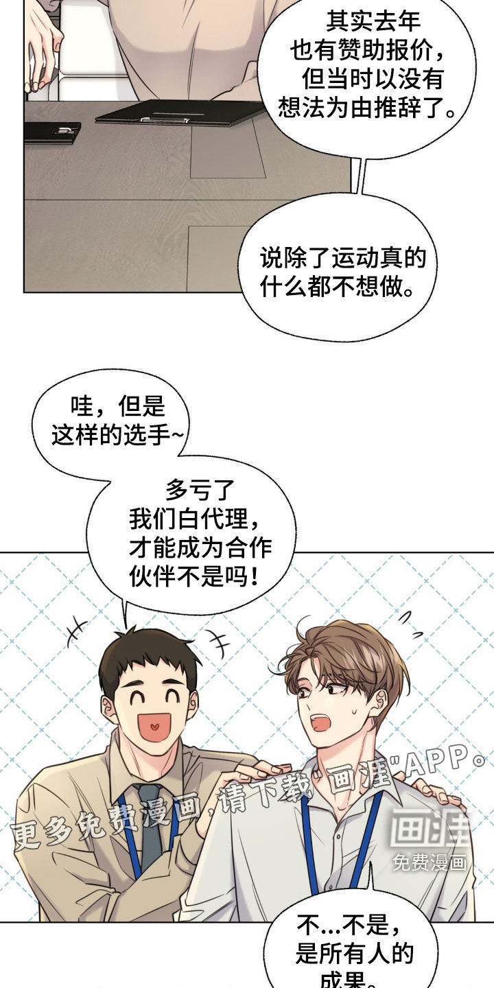 第19话3