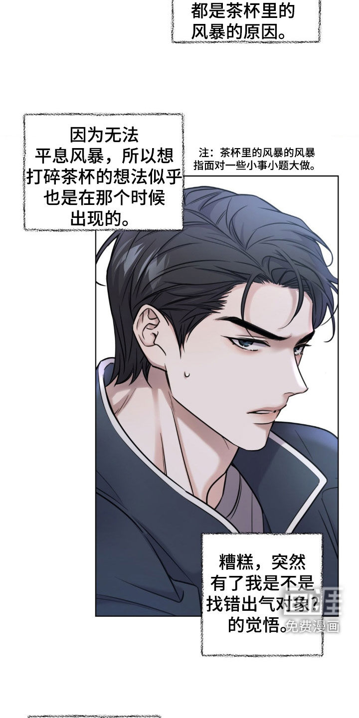 第19话12