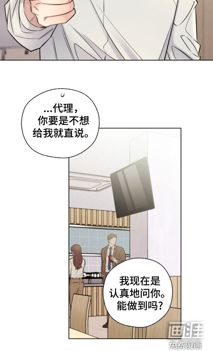 第19话18