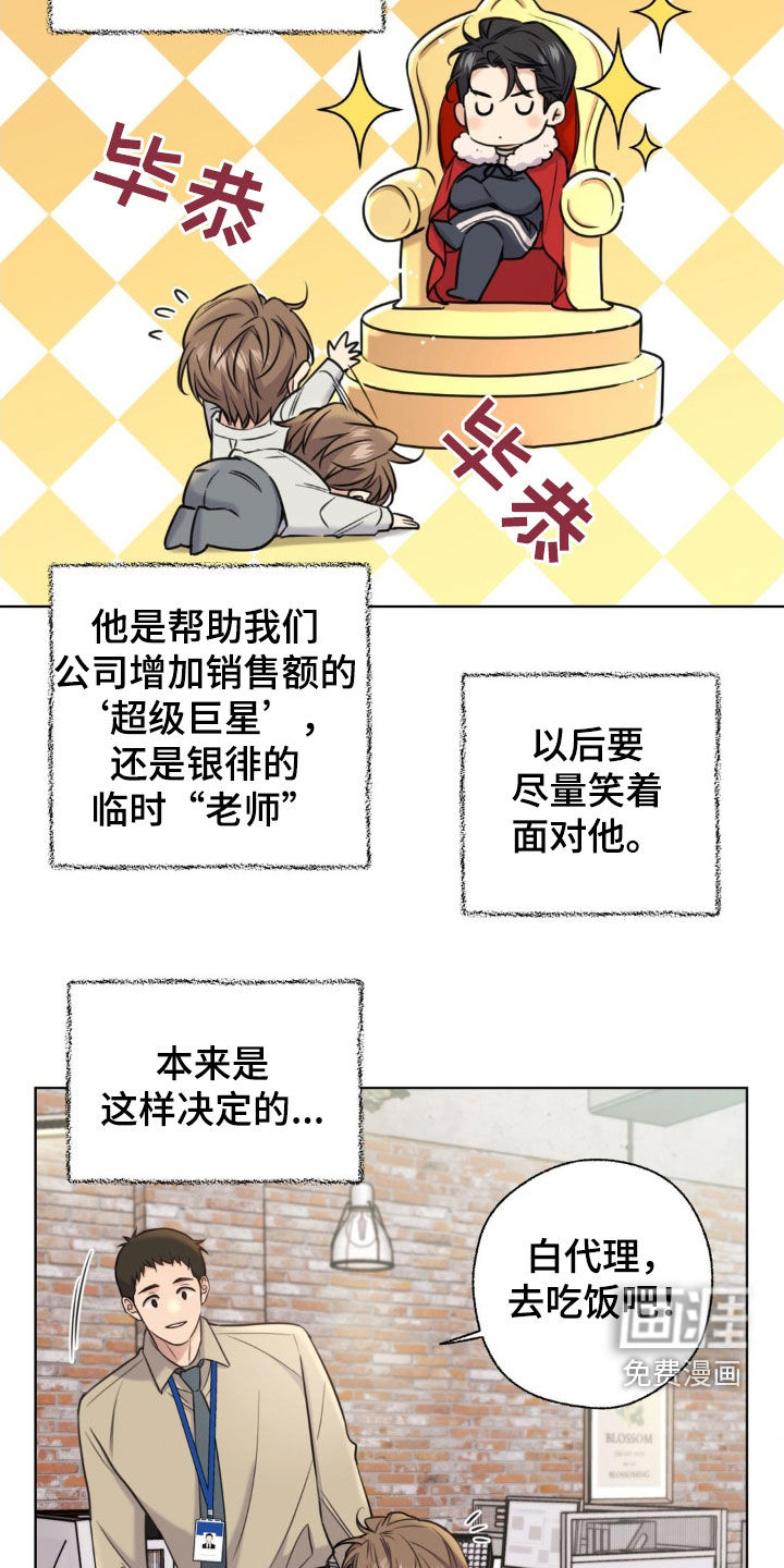 第19话14