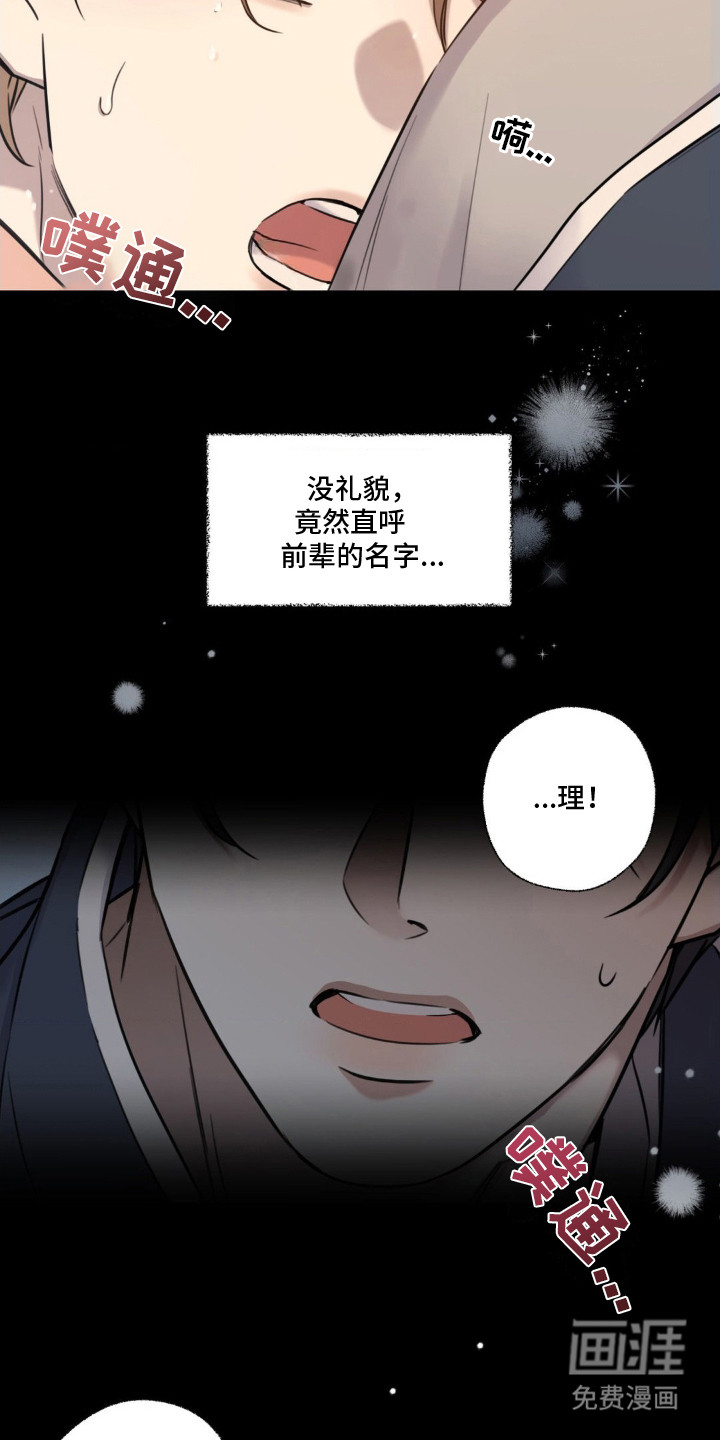 第16话3