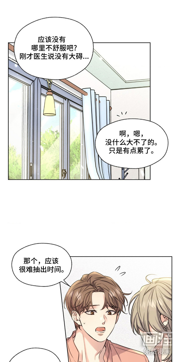 第16话9
