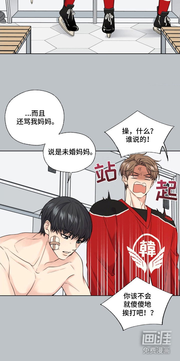 第14话8