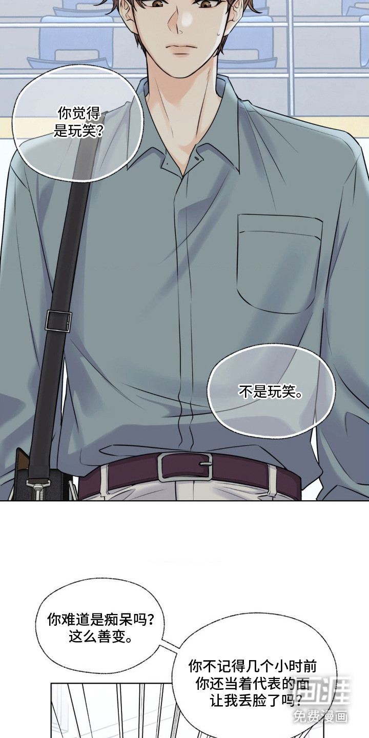 第8话6