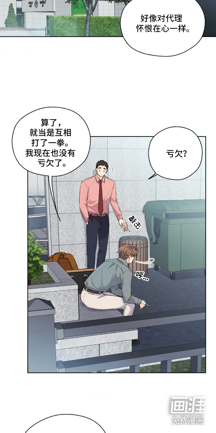 第6话8