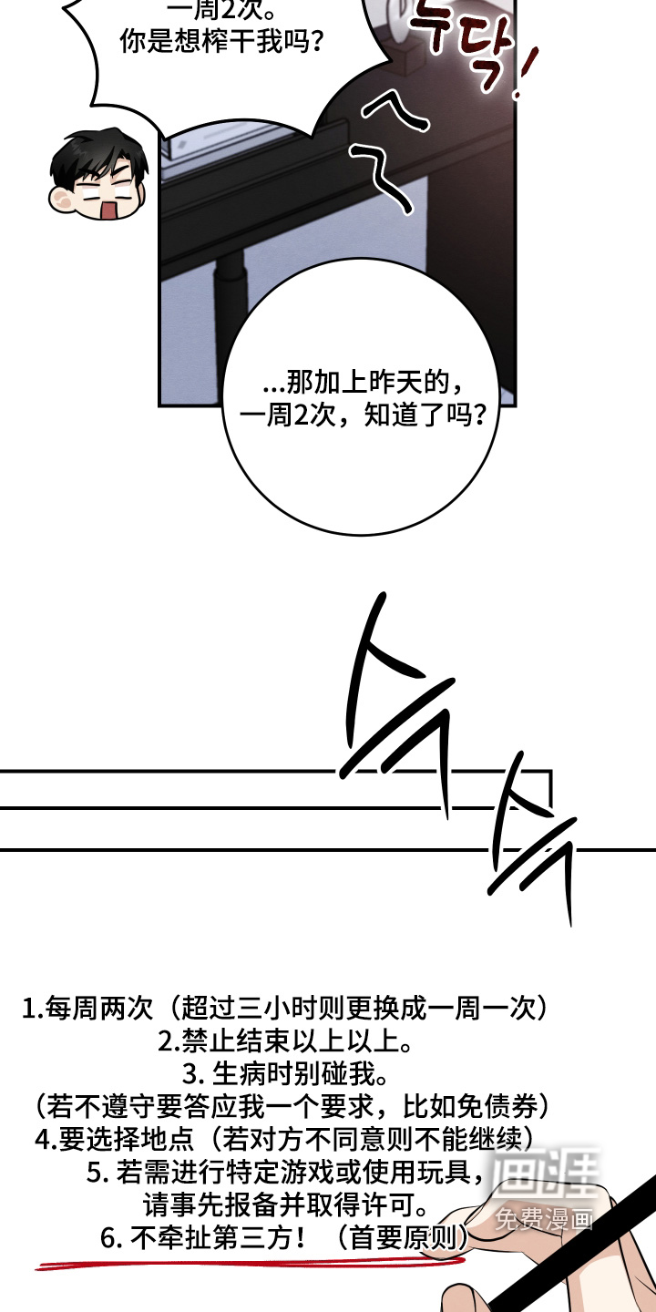 第58话10
