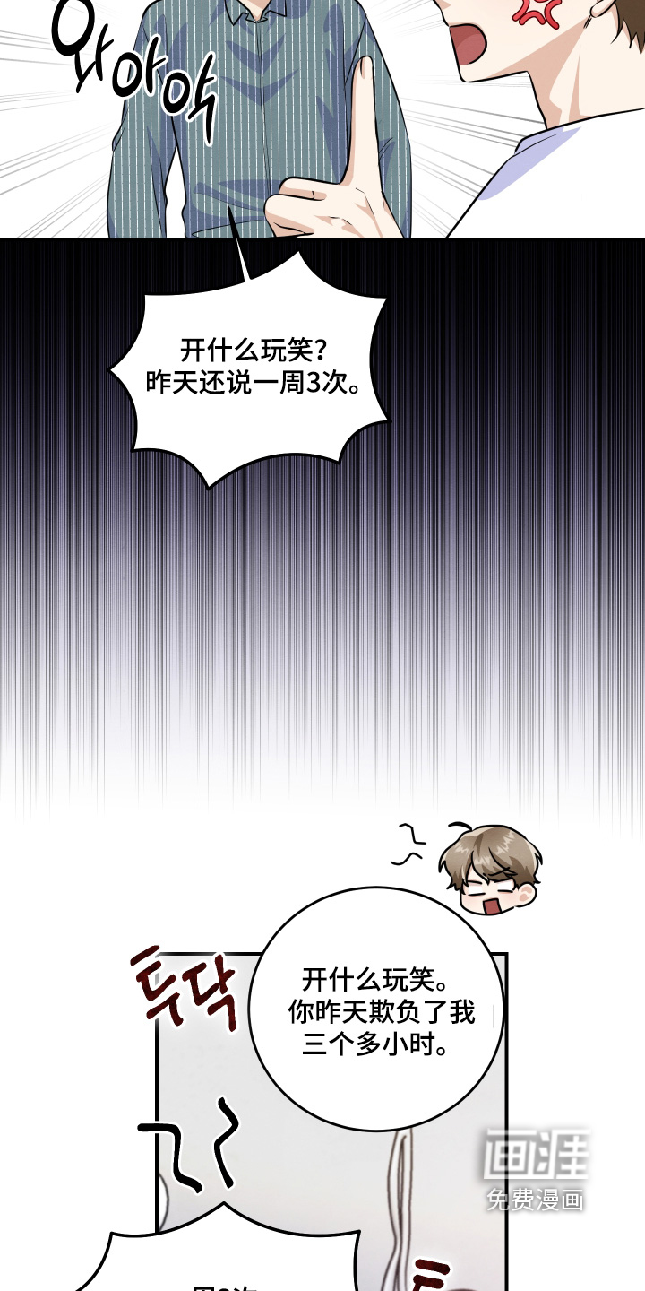 第58话9