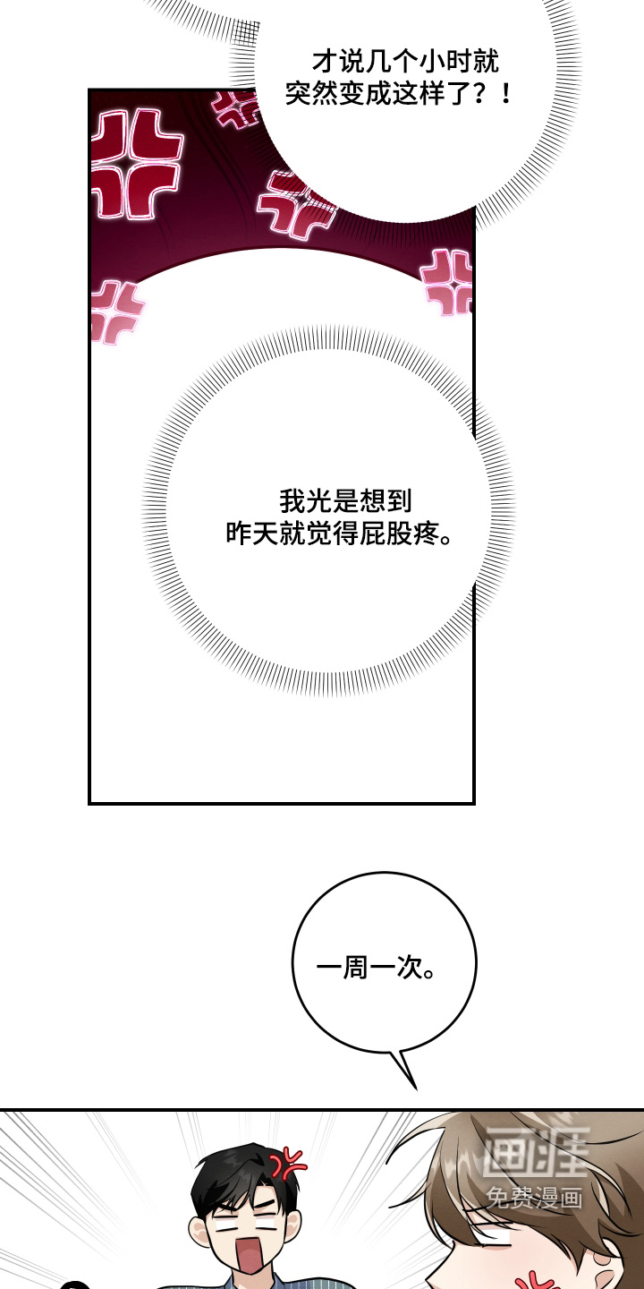 第58话8