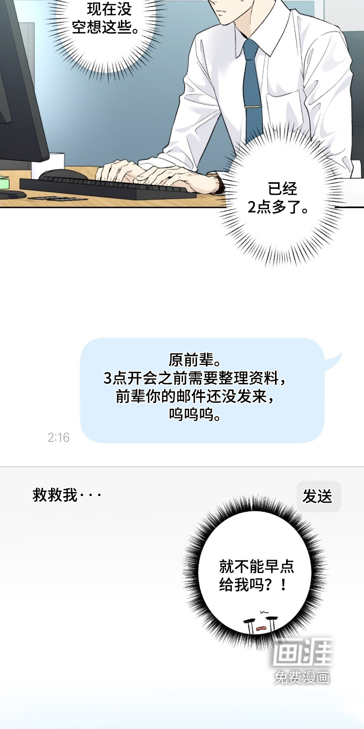 第116话8