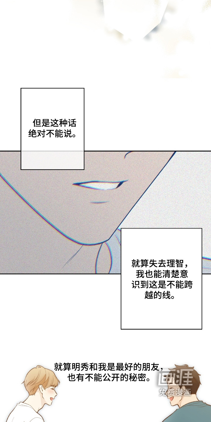 第105话6