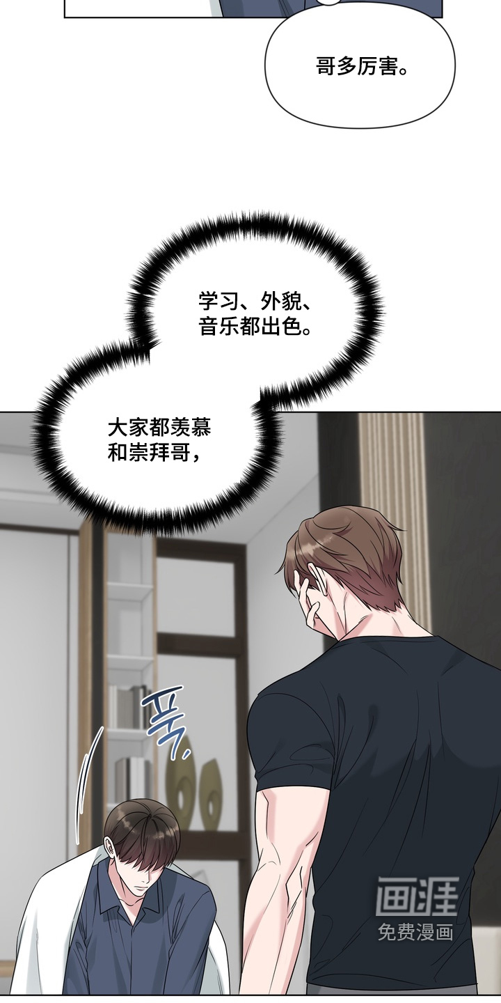 第25话8