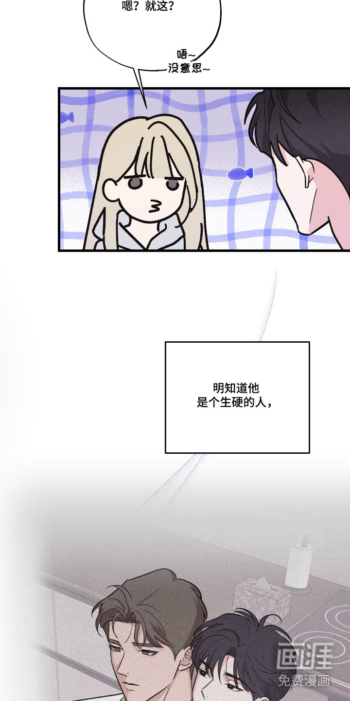 第47话8