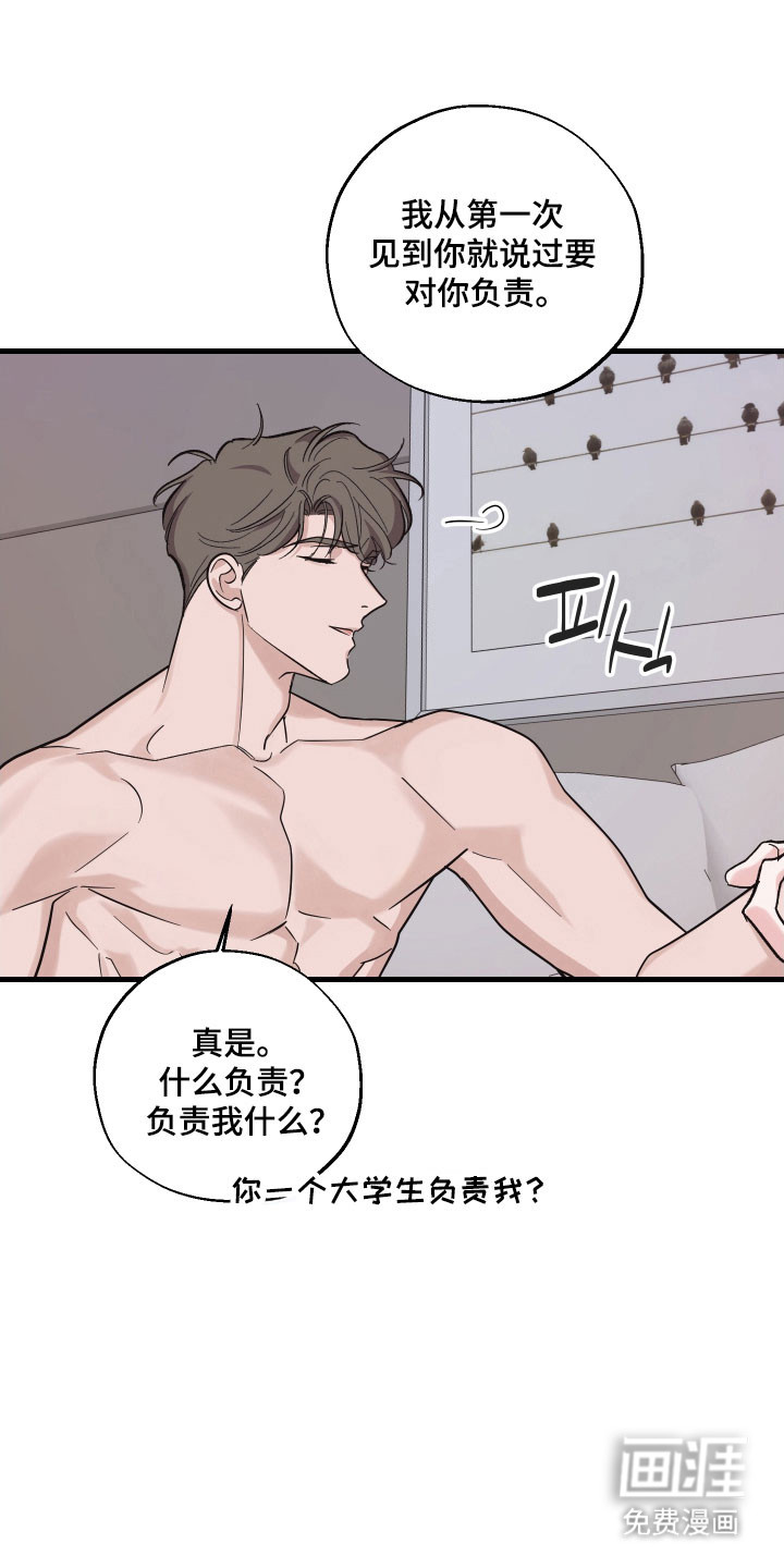 第44话8