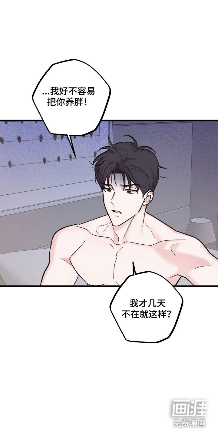 第44话4