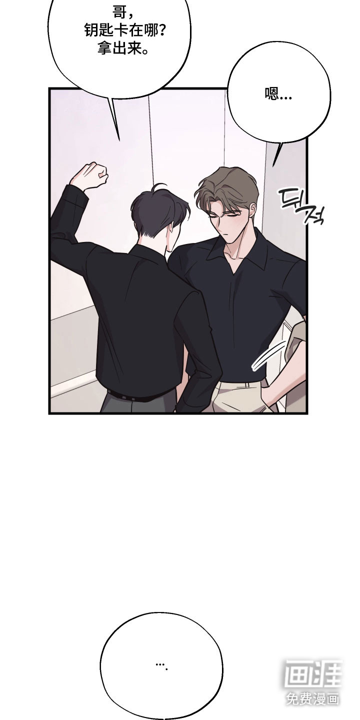 第43话4