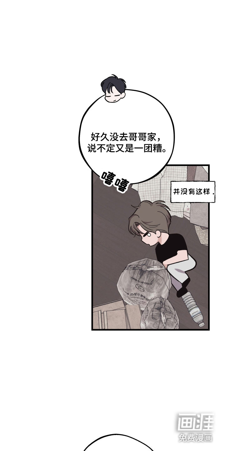 第42话3