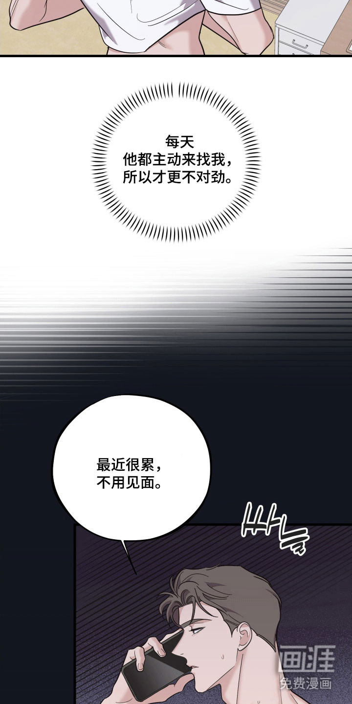 第41话23