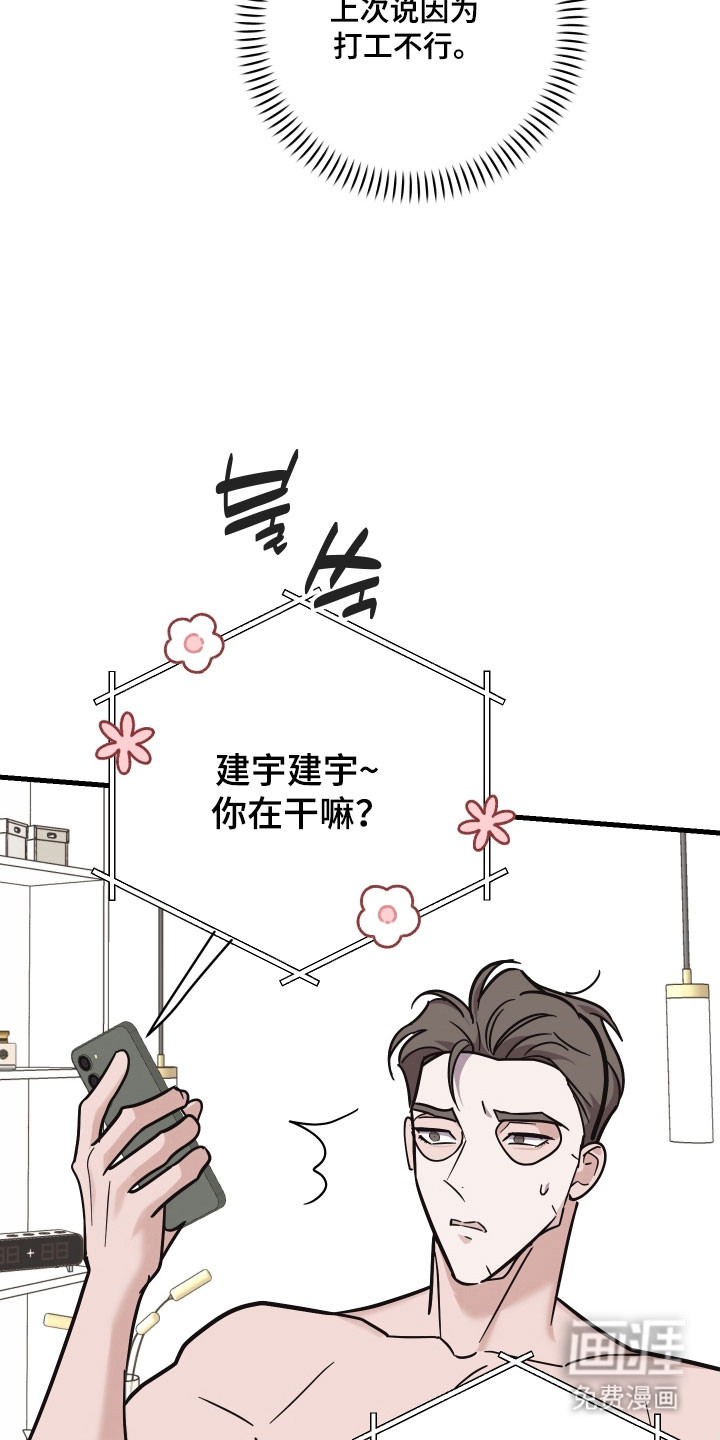 第40话4