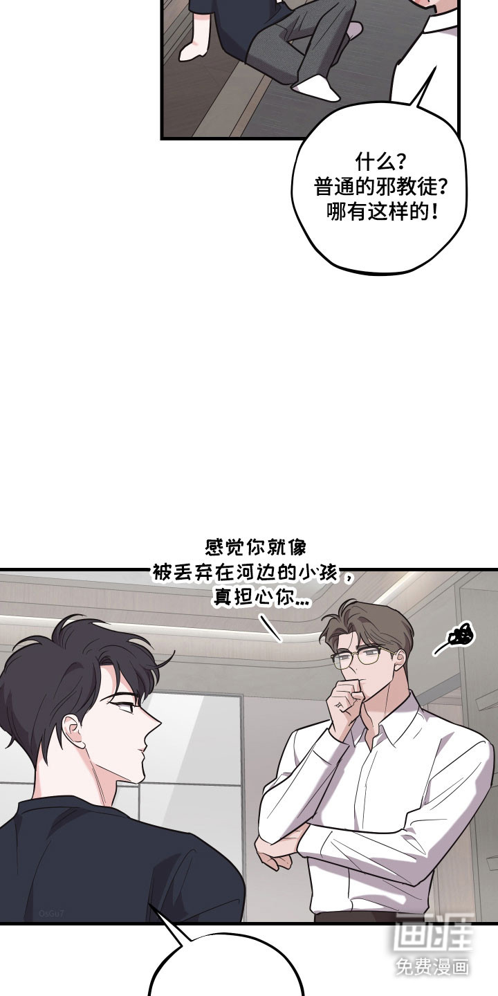 第38话23