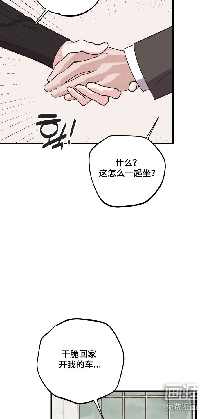 第37话3