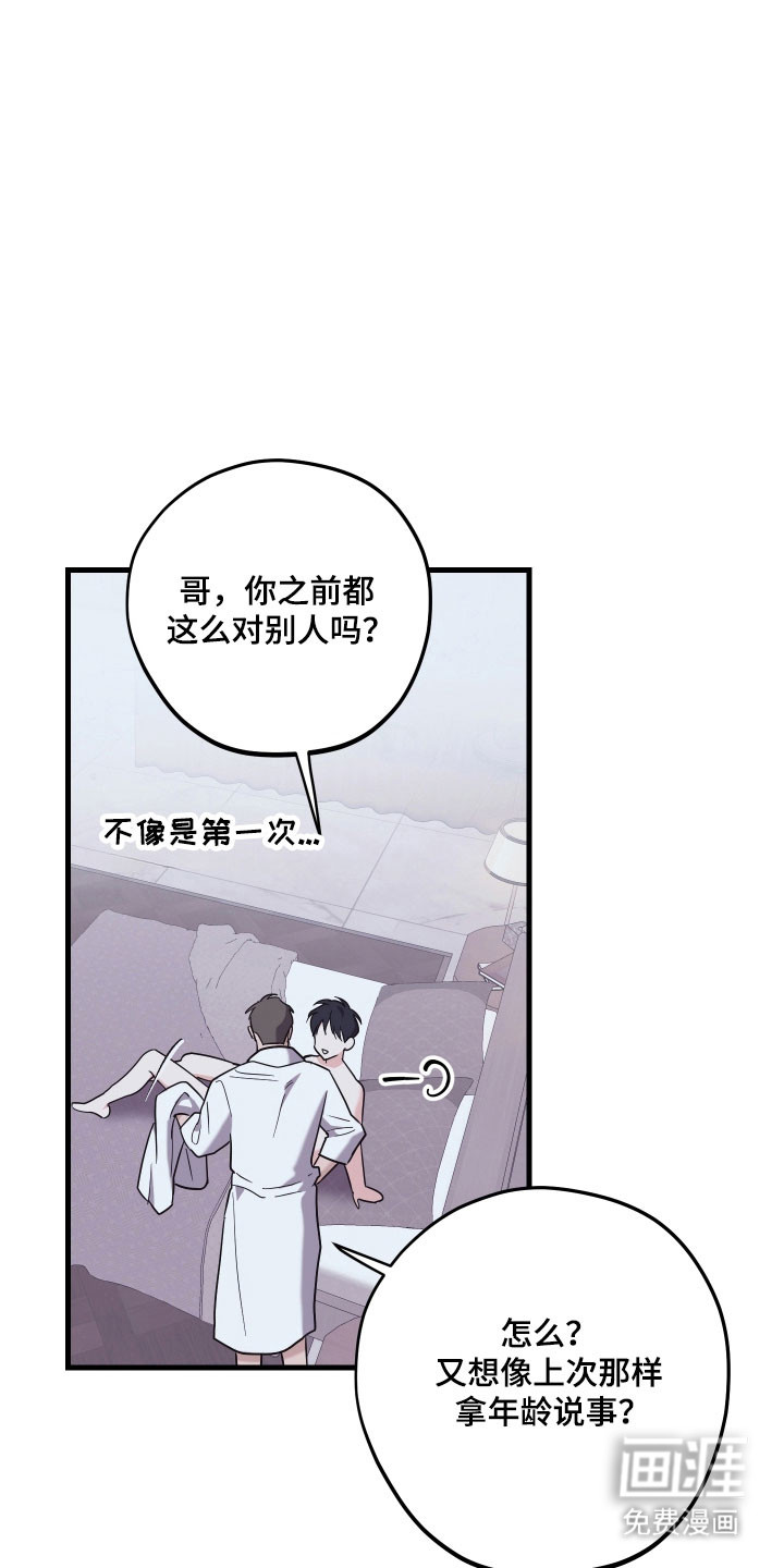 第34话2