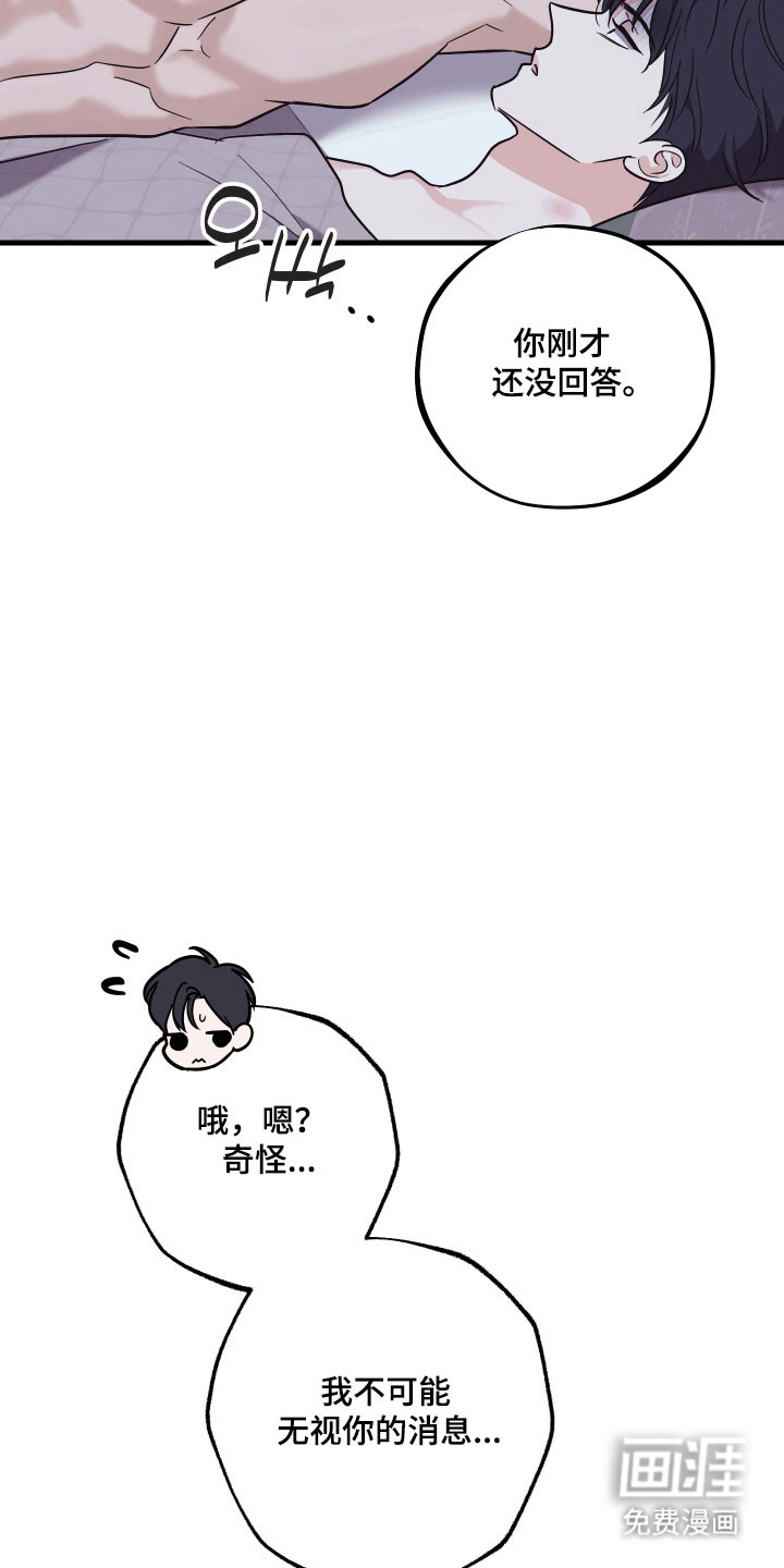 第34话8