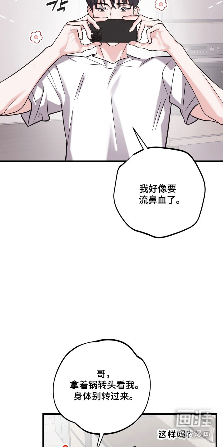 第33话9