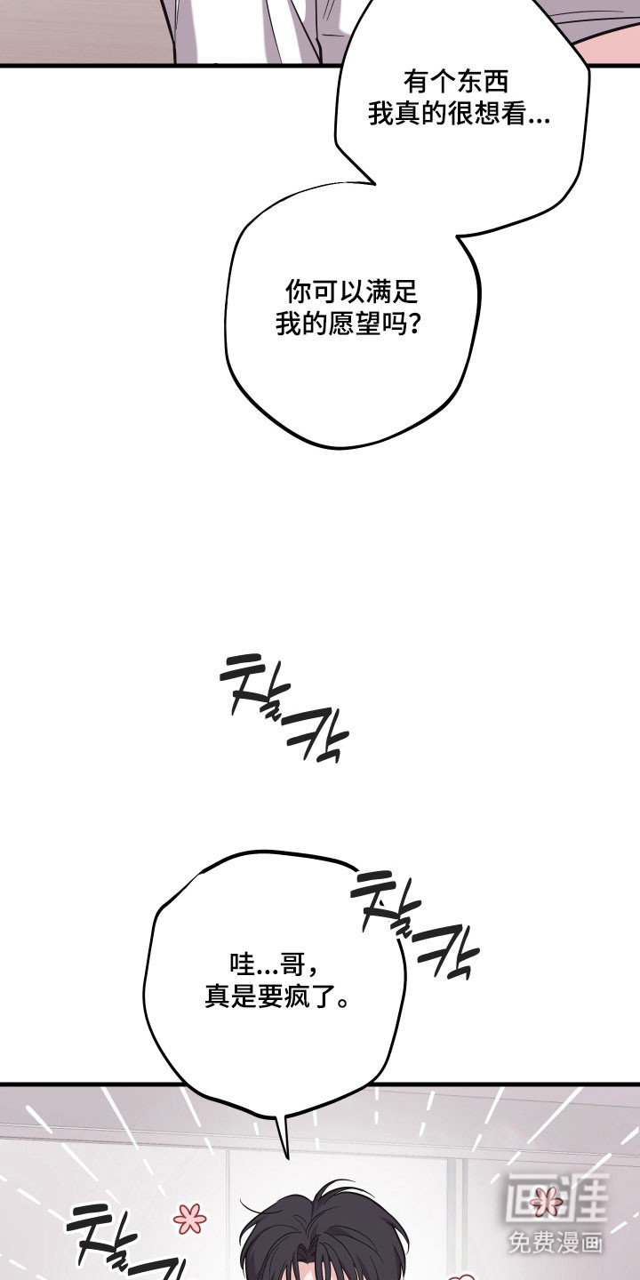 第33话8