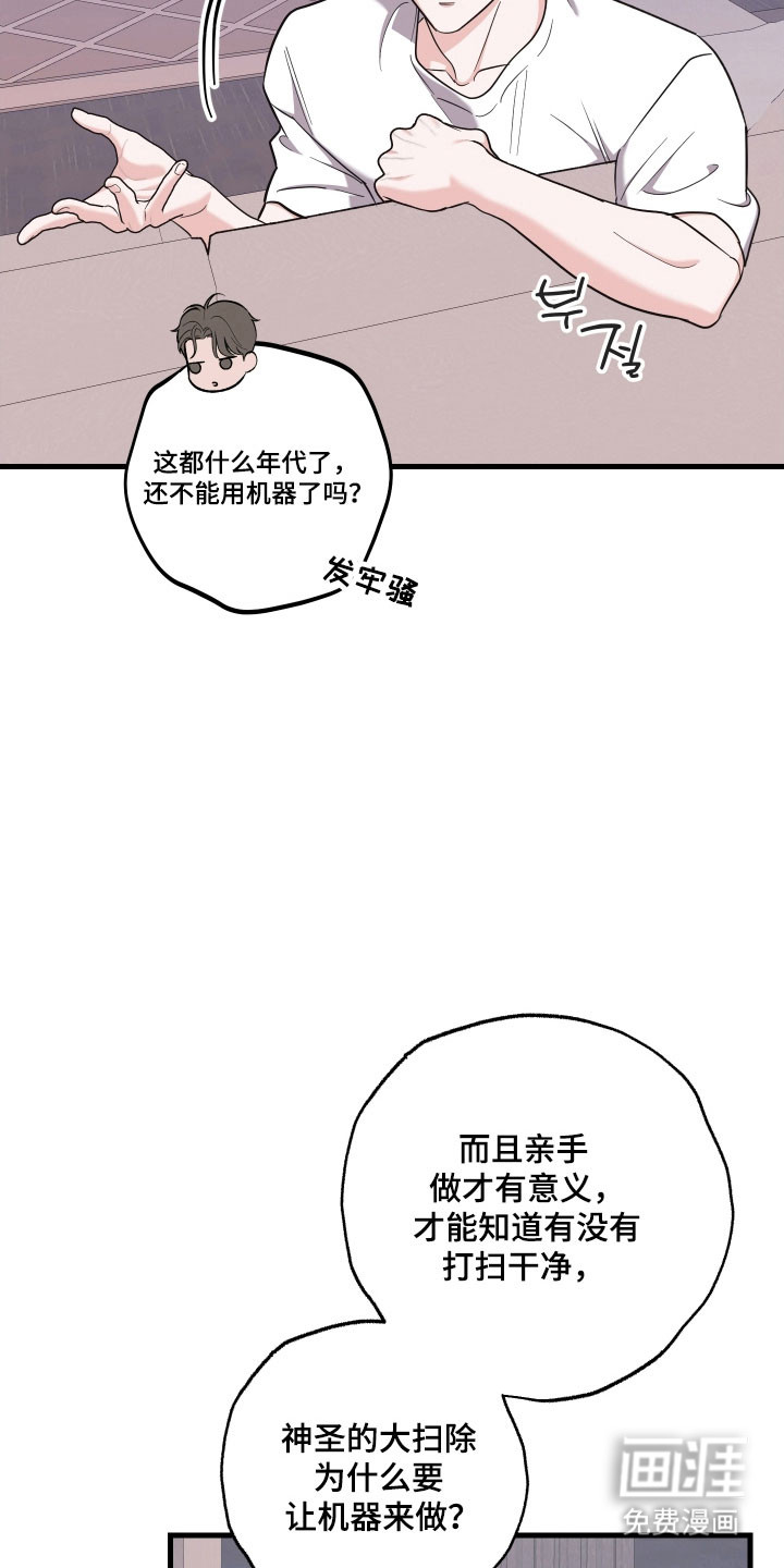 第32话8