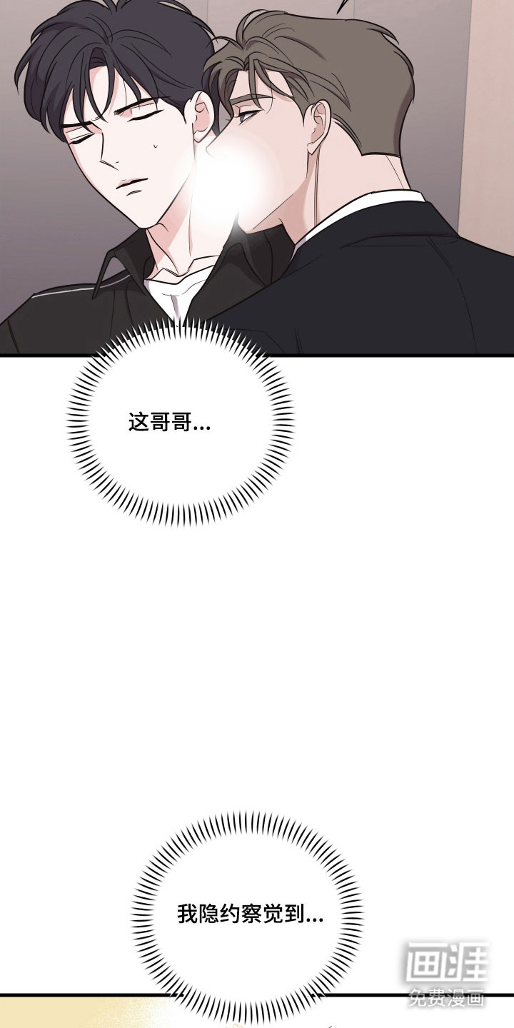 第31话8