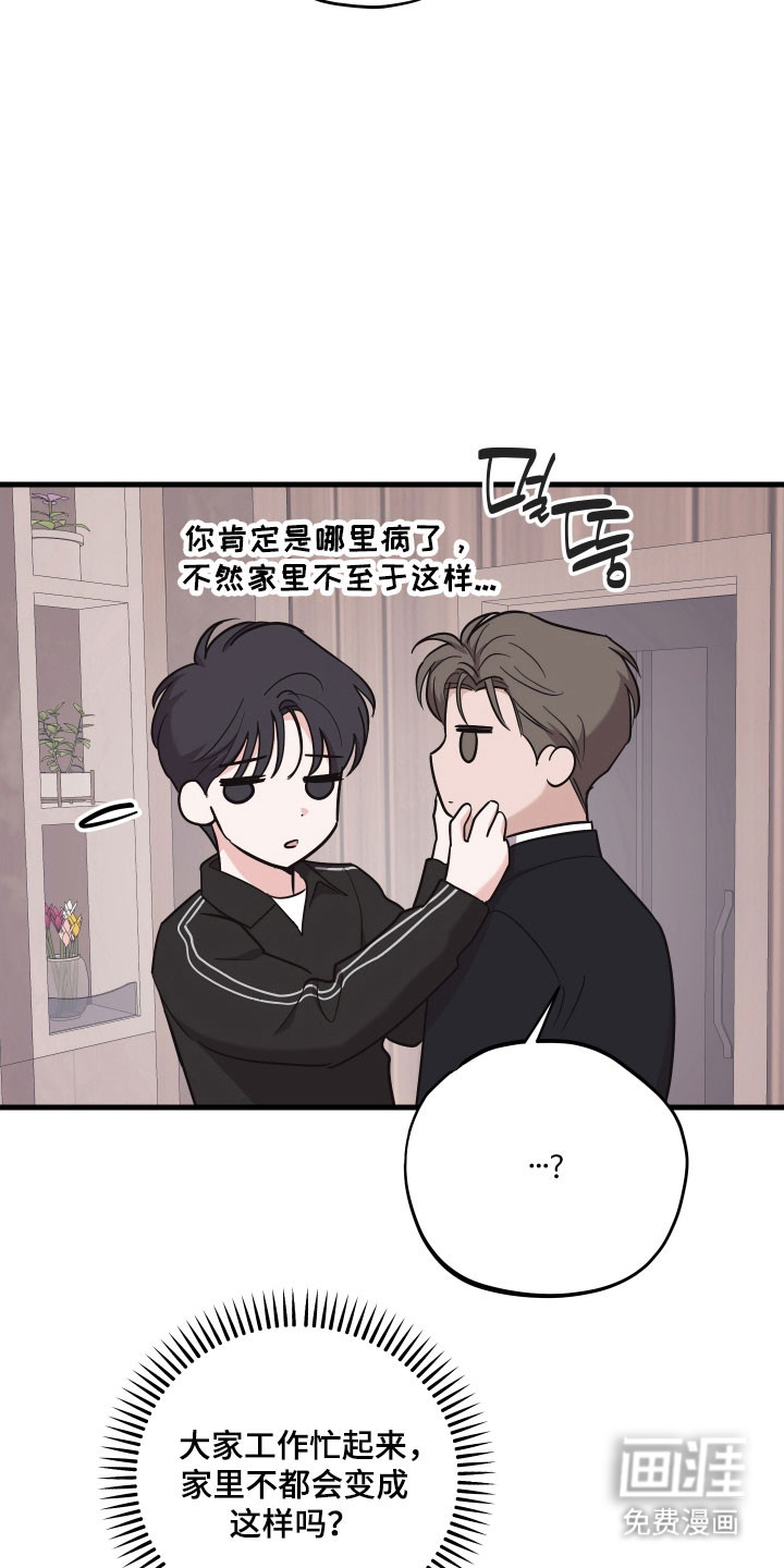 第31话14
