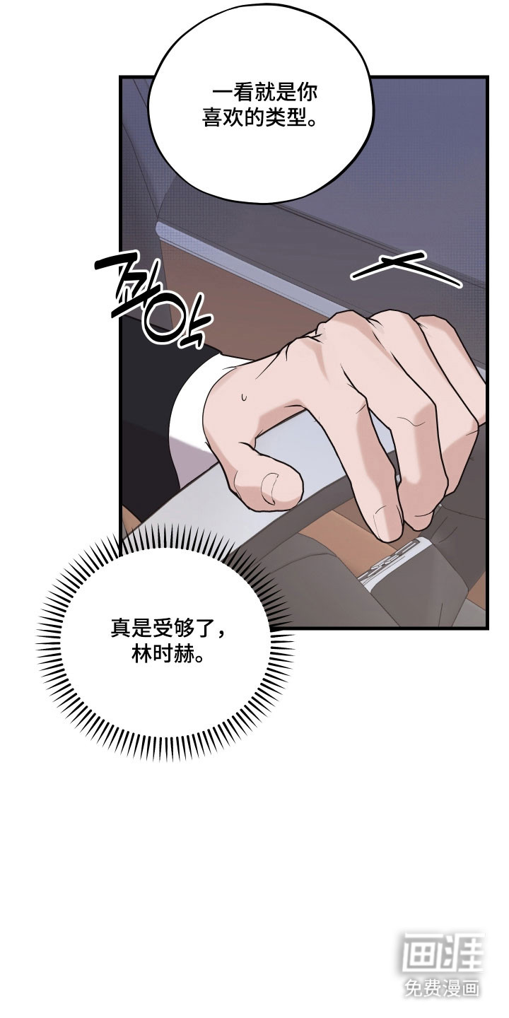 第29话18