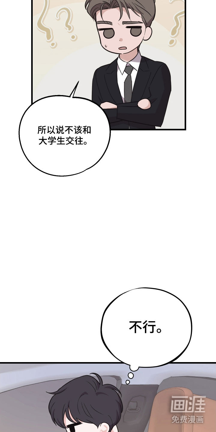 第29话26
