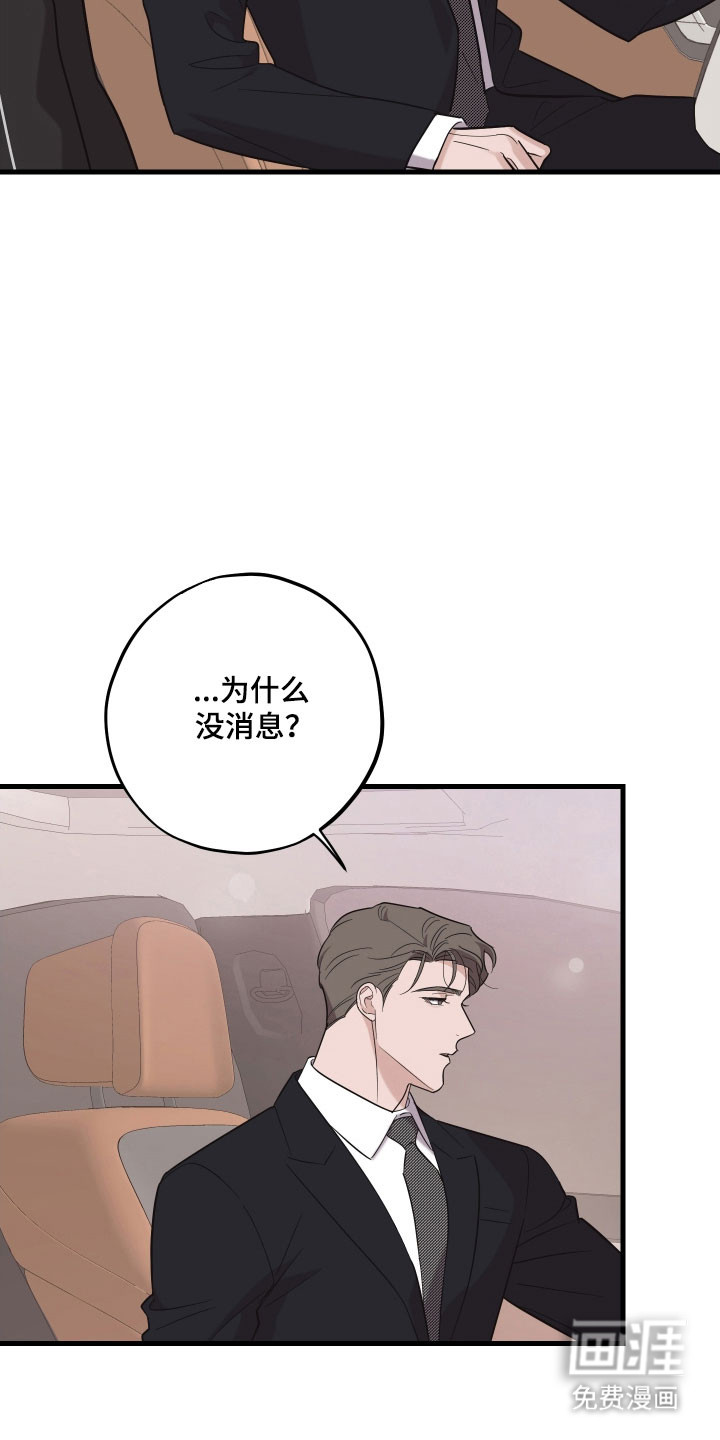 第29话7