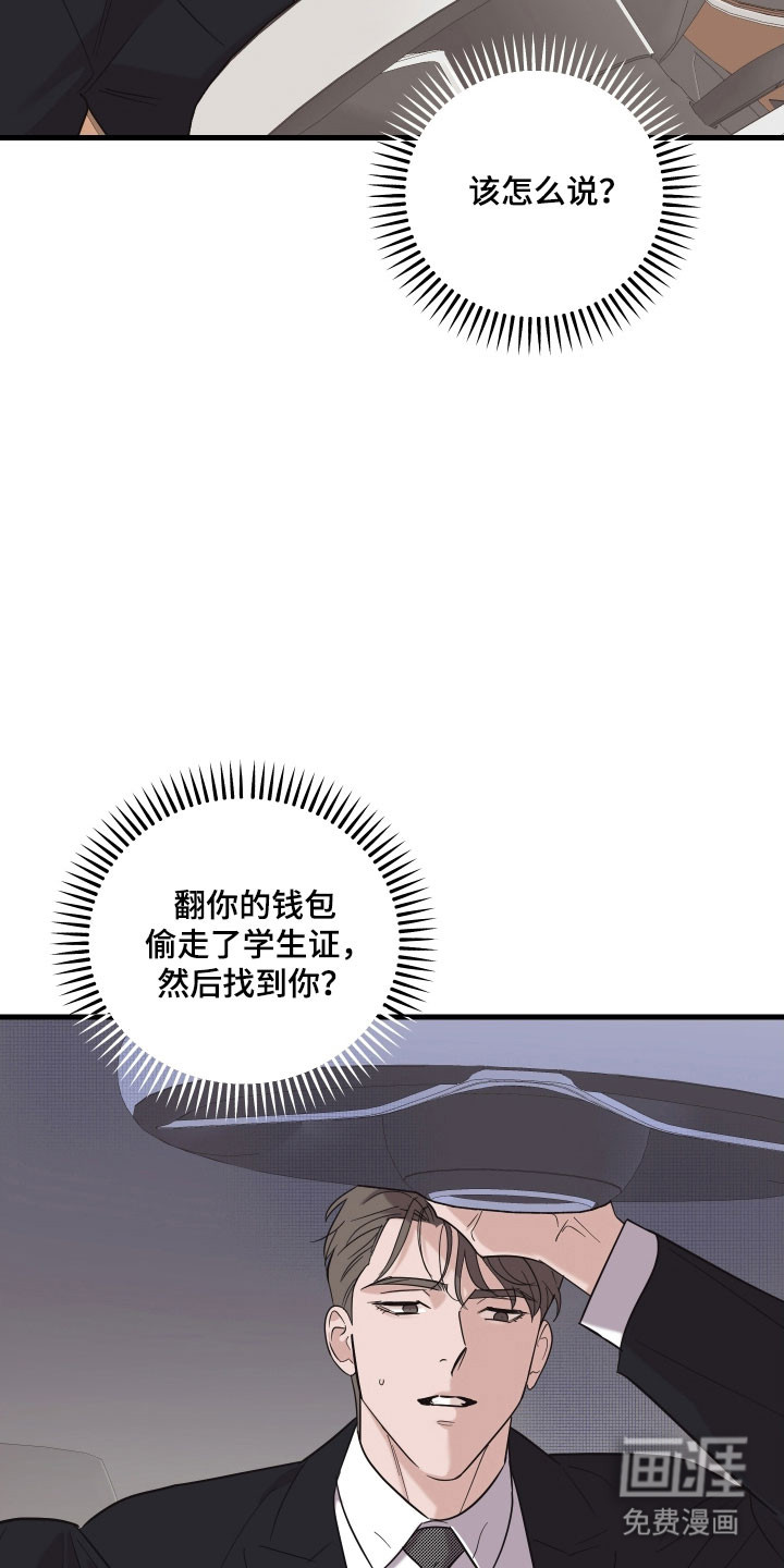 第29话5