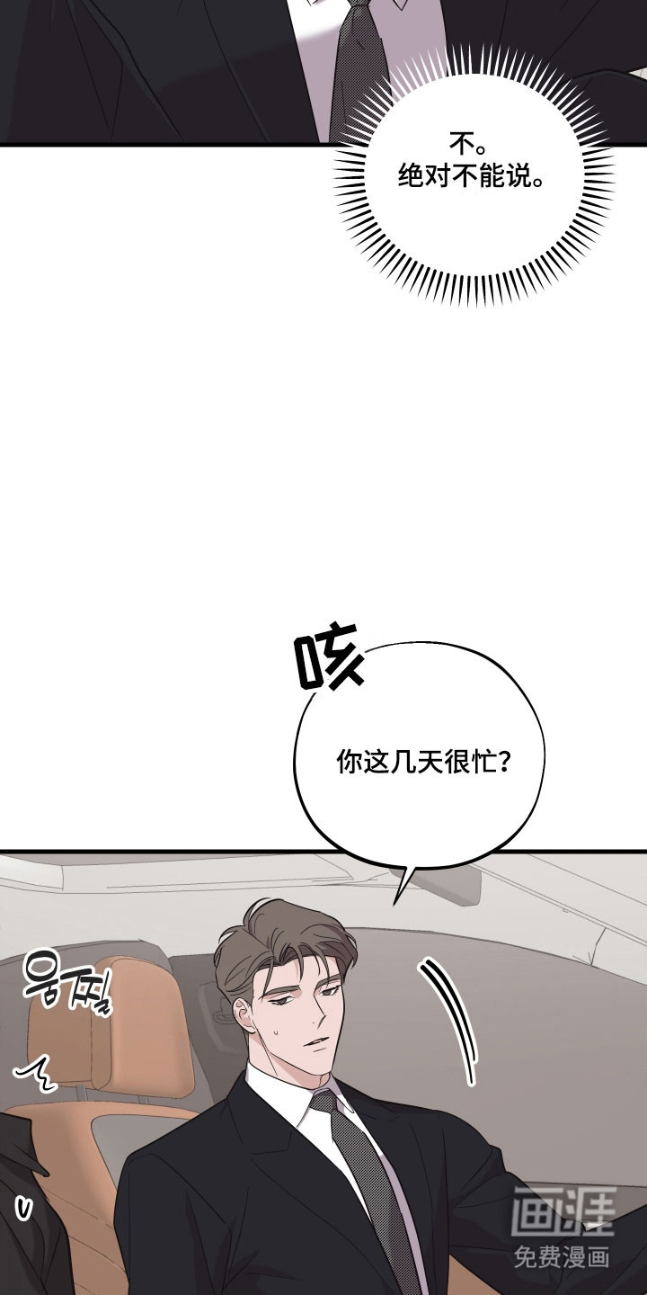 第29话6
