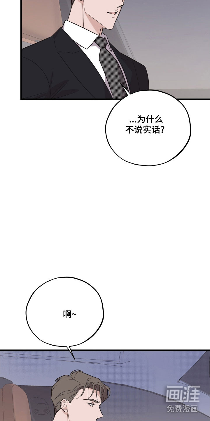 第29话11