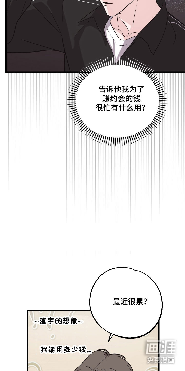 第29话25