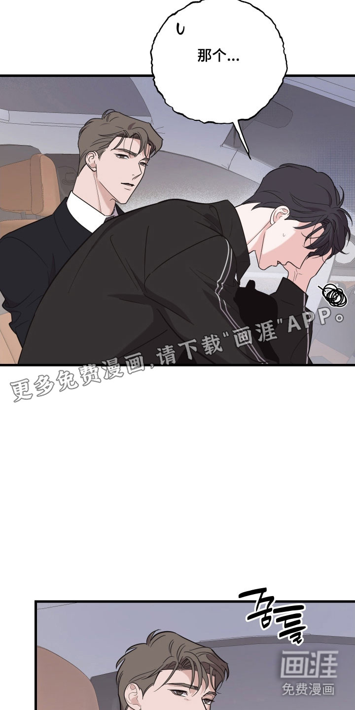 第29话10