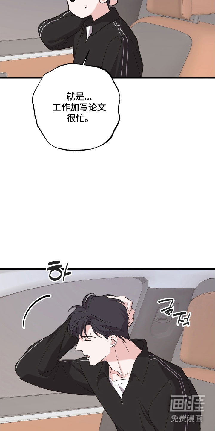 第29话27