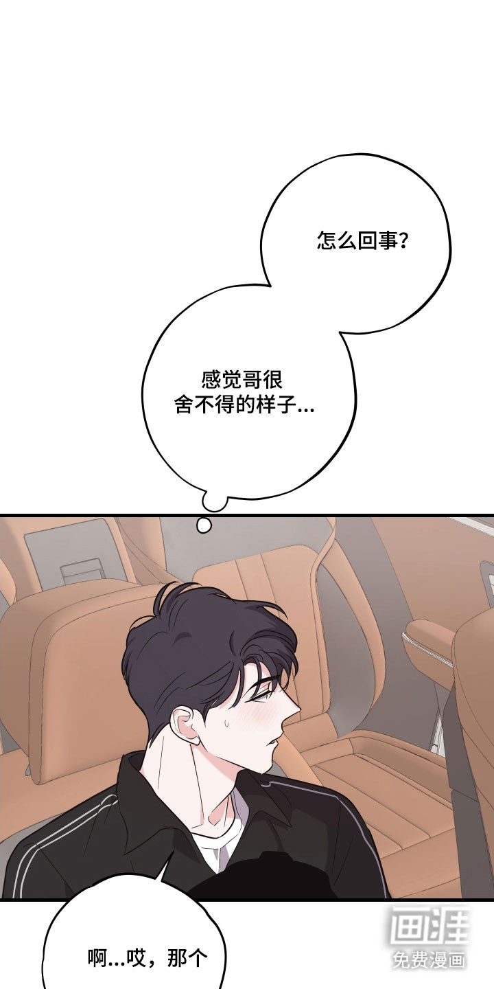 第29话14