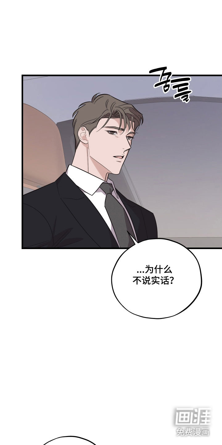 第29话16