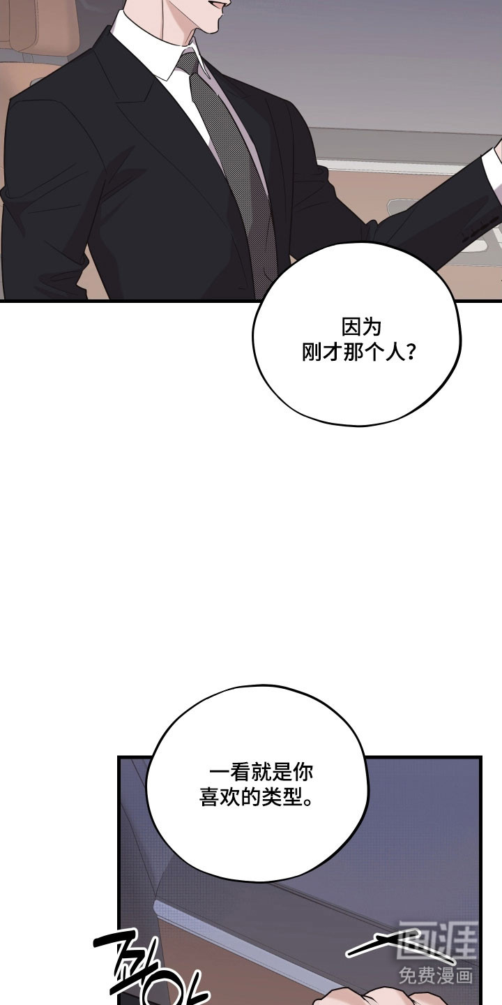 第29话12