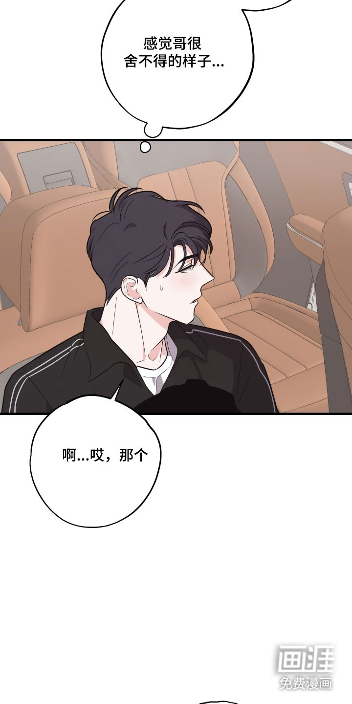 第29话9