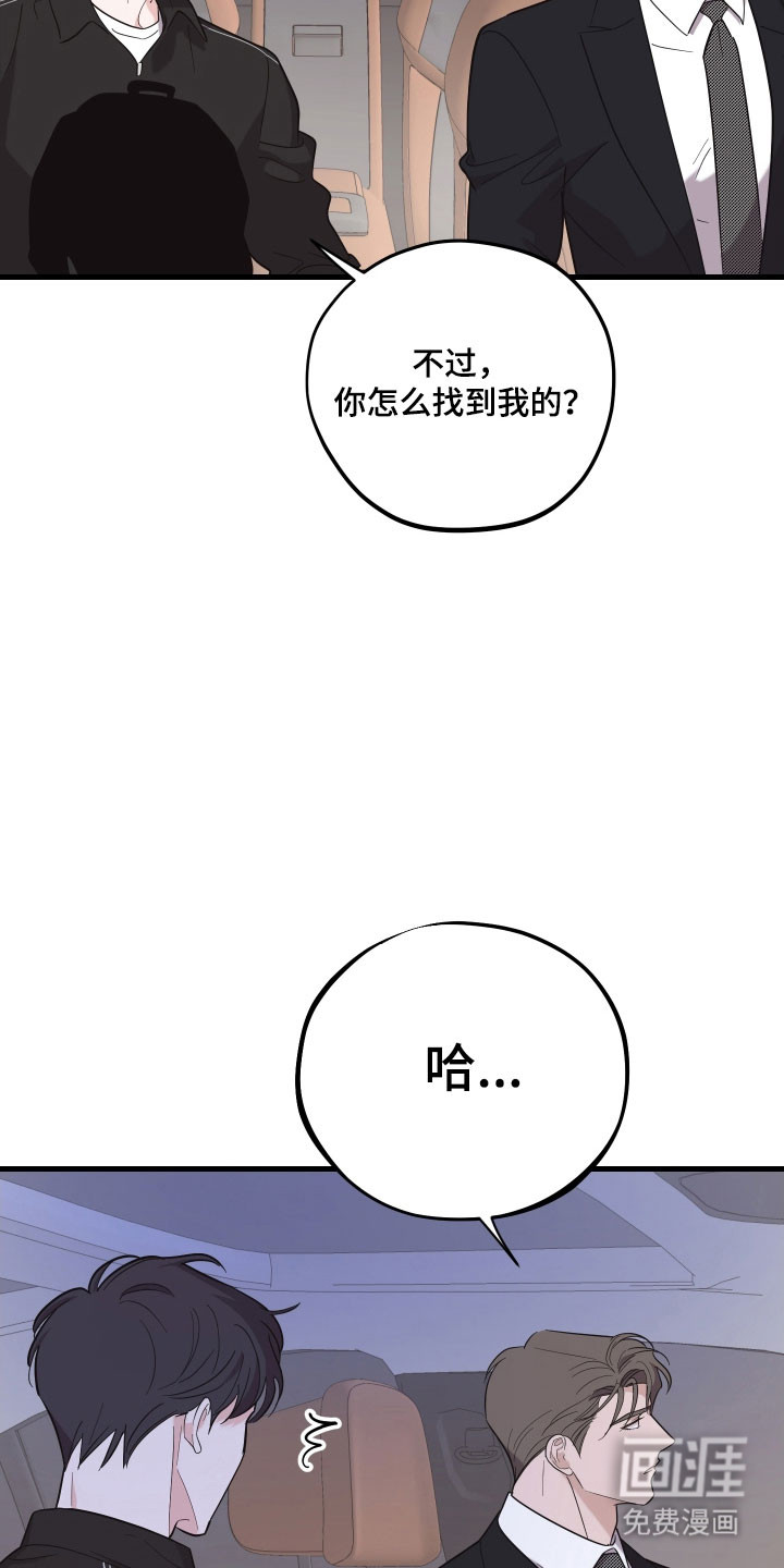 第29话3