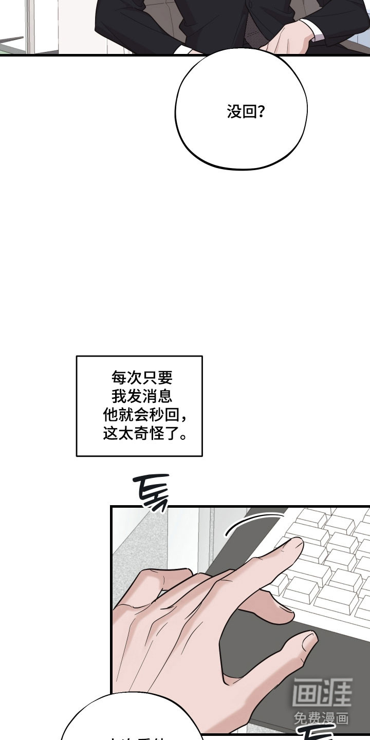 第28话7